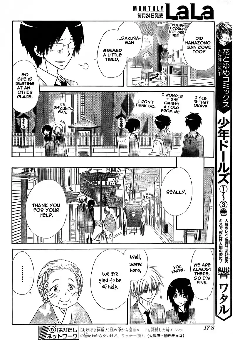 Kaichou Wa Maid-sama! Chapter 62 17